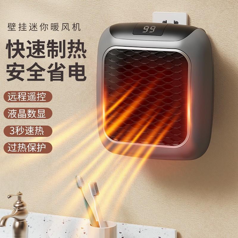 High-tech household mini heater, small portable wall-mounted energy-saving heater for bathrooms and offices