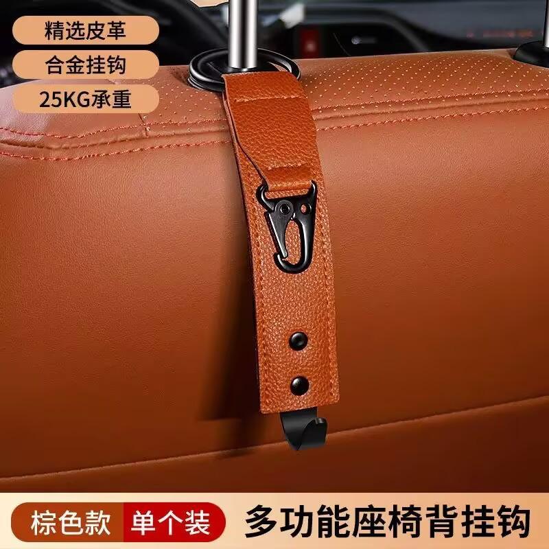 Car storage hook car interior seat back car rear seat back multifunctional rear seat hook