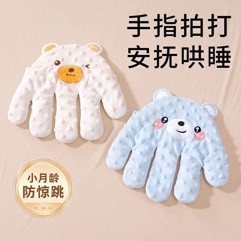 Baby Soothing Palm Baby Sleeping Artifact to Fall Asleep Independently, Automatic Patting Buttocks, Two-Month Jump Electric Toy