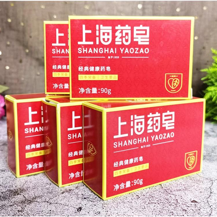 Authentic Shanghai Medicated Soap for Bathing and Washing Hands, Always in Stock for All Seasons. Shanghai Medicated Soap 90g Wholesale and Dropshipping