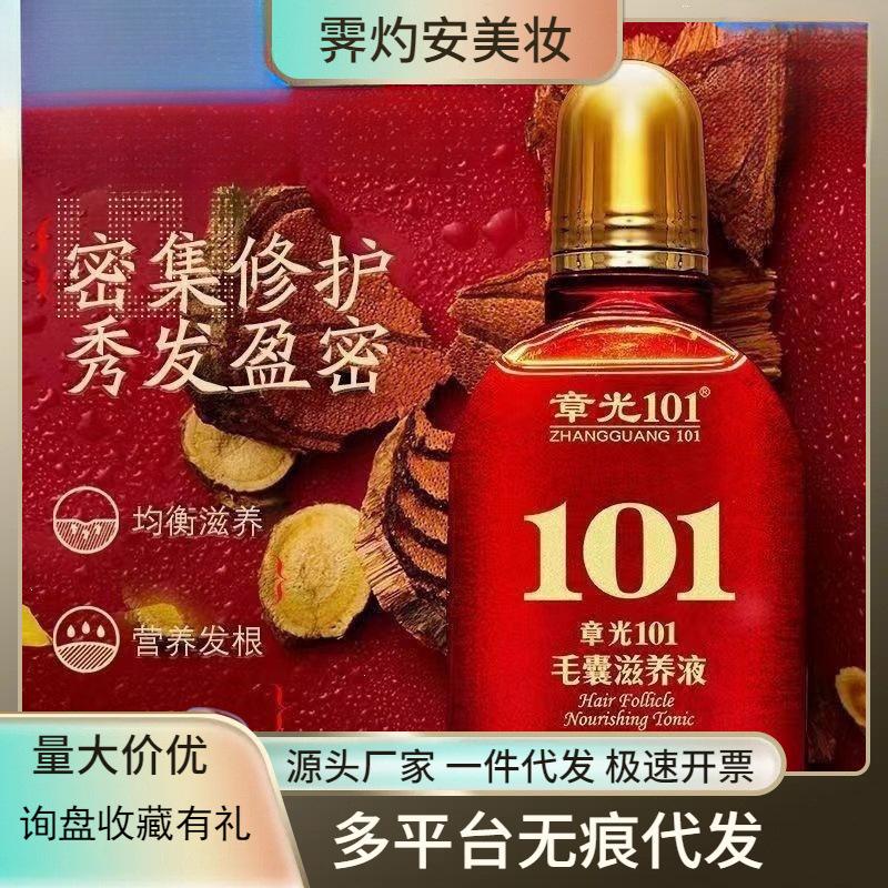 ✅ Ginger hair growth serum nourishes the scalp, strengthens hair roots, and promotes hair growth. It is a Chinese domestic product from other provinces of Fujian