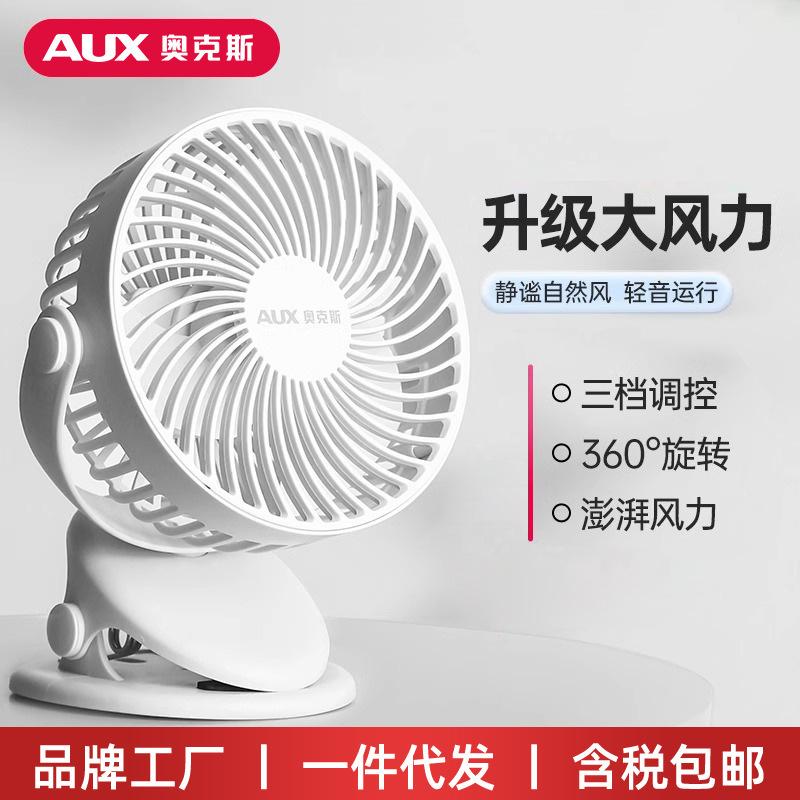 Oaks Small Fan USB Mini Electric Fan Summer Dormitory Home Portable Office Desk Fan