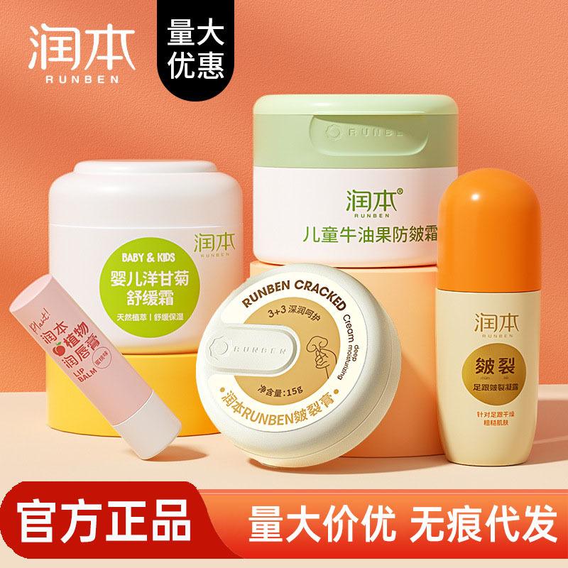 Moisturizing Baby Cream Spring and Summer Moisturizing Moisturizing Hydrating Newborn Baby Face Skin Care Moisturizing Body Cream