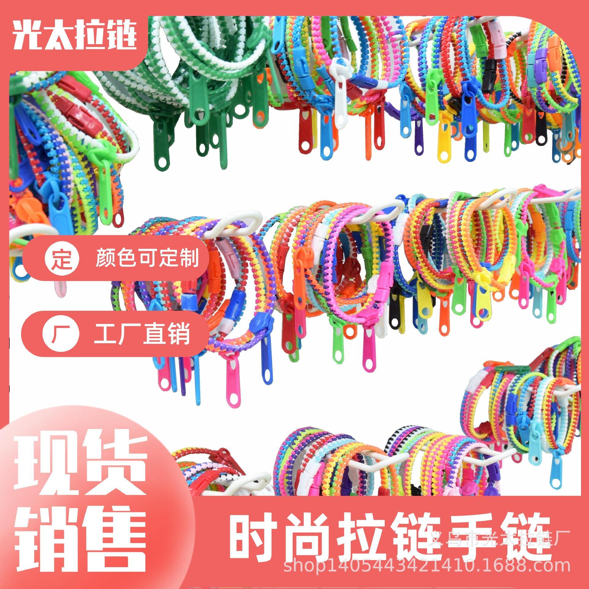 Bracelet spot zipper bracelet Korean zipper personalized bracelet bracelet color can be set