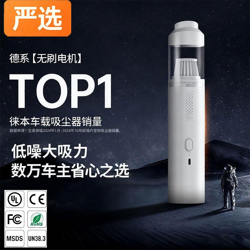 Carefully Selected Vacuum Cleaners, Handheld Brushless Vacuum Cleaners for Cars, Wireless Dust Removers for Vehicles, Dual-Purpose Suction and Blowing Pet Hair Removers
