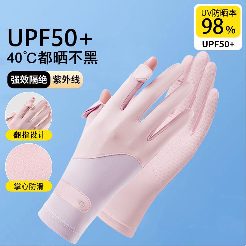 Ice Silk Sun Protection Gloves for Men and Women in Spring and Summer, Thin, Non-Slip, Touch Screen, Two-Finger, Anti-Uv, Sunshade, Breathable for Cycling