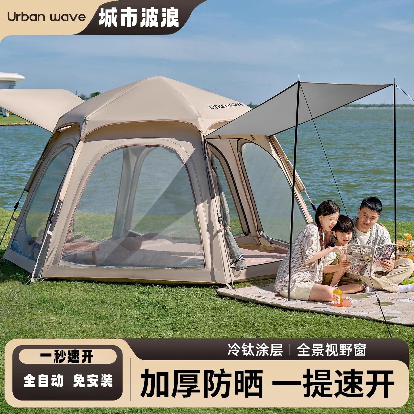 urbanwave tent outdoor portable folding camping equipment set for overnight use, rainproof and thickened for camping