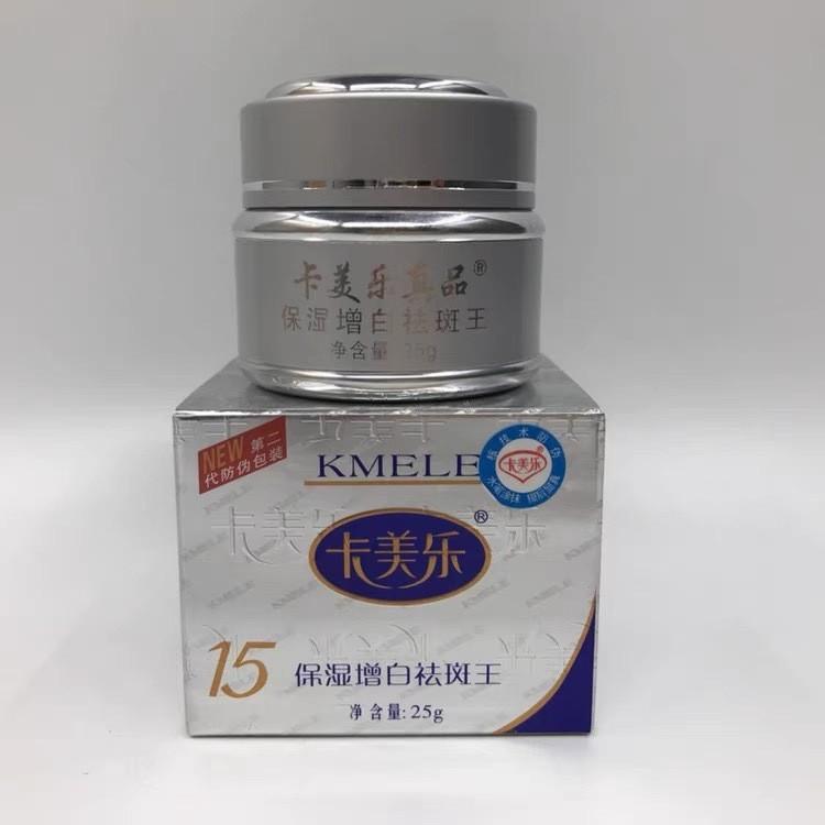 Second Generation Cameray Anti-Spots Cream Moisturizing Whitening Anti-Spots Genuine Nutritional Face Cream