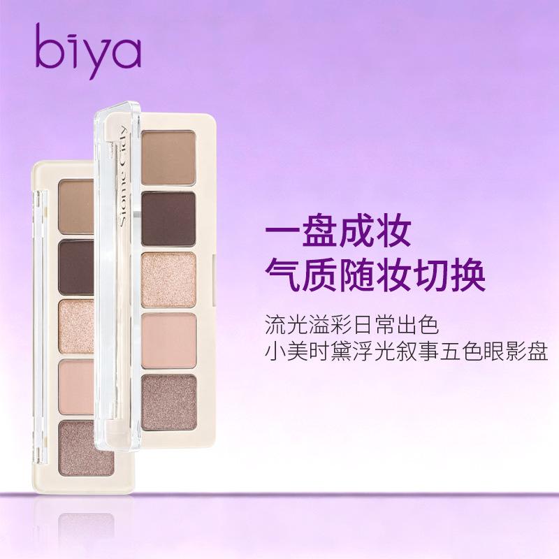 Xiaomeishidai five-color eyeshadow palette, matte and pearlescent, long-lasting, vibrant colors, earth tones, affordable makeup for students and internet celebrities