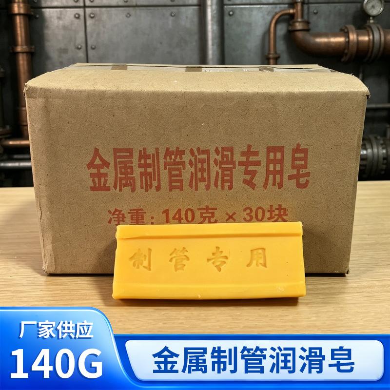 Metal Tube Lubricating Soap Wholesale by the Box, Long Bar Soap for Steel Pipes, Stainless Steel Factory Industrial Soap, Drawing Soap
