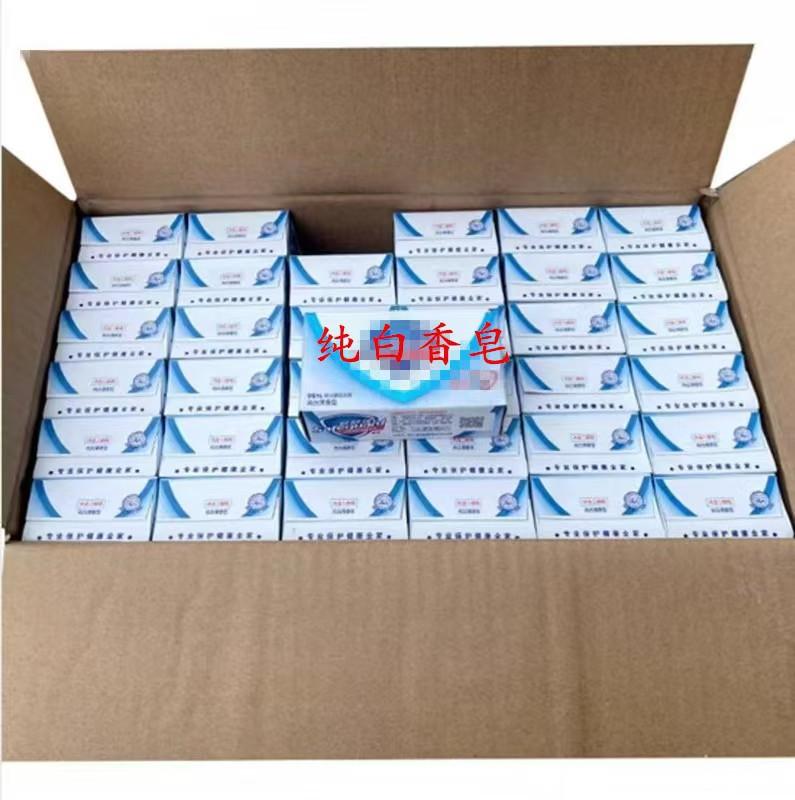 Soap 125g pure white fragrance type whole box wholesale labor protection welfare gifts event drop shipping free shipping