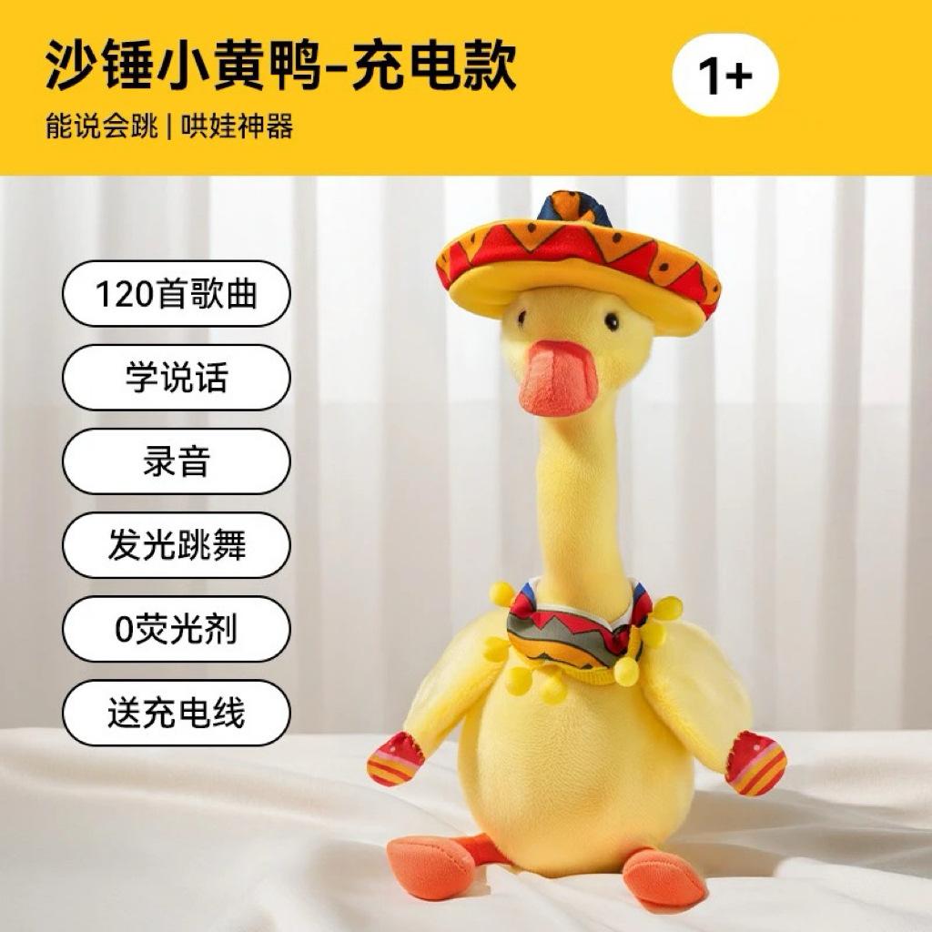 Baby Toy Talking Duck That Repeats What You Say, Talking Cactus, Gift for Babies Aged 0 to 1, Children's Day Gift