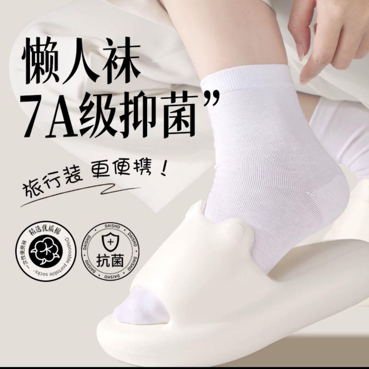 7A Antibacterial Disposable Mid-Calf Socks for Men, Solid Color Versatile Long Socks for All Seasons, Thin Breathable Business Socks for Men and Women