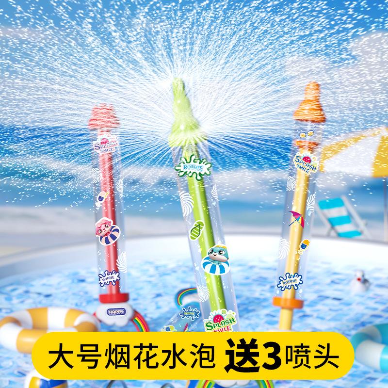 LeGang large water gun for water park rafting and water battles, pull-out firework water gun, children's toy for spraying water