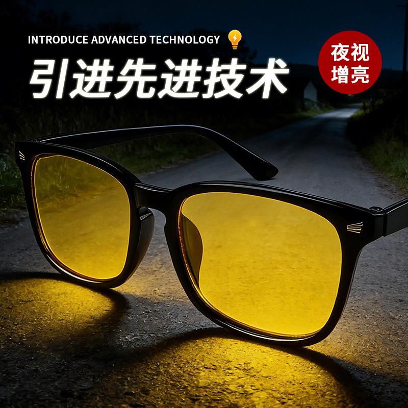 New Anti-High Beam Glasses for Night Driving, Driver's Driving Glasses, Anti-Uv Sunglasses, Fishing Glasses