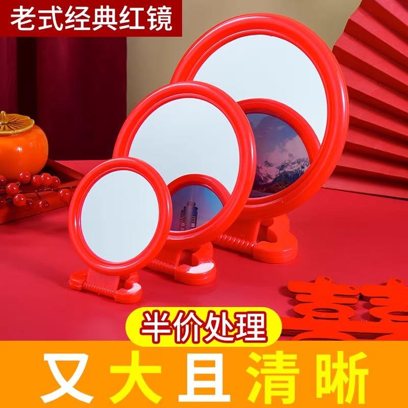 Vintage Mirror Plastic Wall-Mounted Round Makeup Mirror Table Mirror Wedding Red Dressing Bridal Hanging Mirror Table Handheld