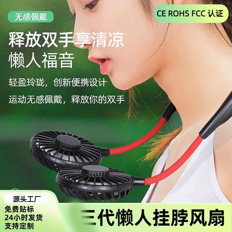 Cross-Border Foldable Portable Hanging Neck Fan USB Charging Model with Ultra-Long Battery Life and Cooling Sound Third Generation Hanging Neck Fan