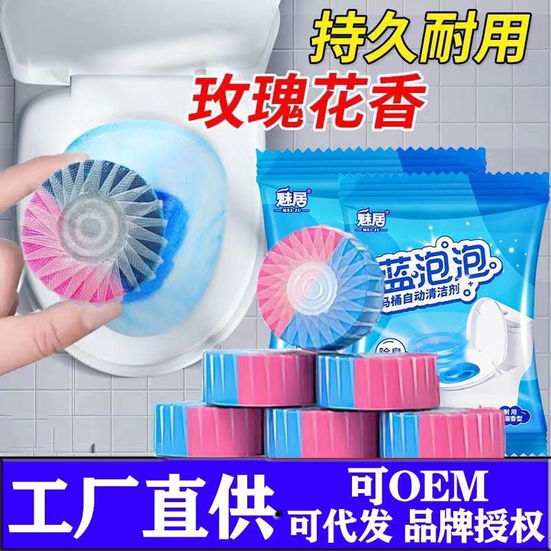 Blue bubble toilet cleaner rose fragrance two-color toilet cleaner toilet deodorant concentrated version toilet cleaner factory direct supply