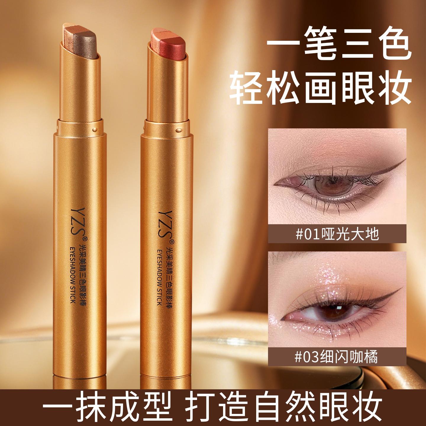 Yzs Radiant Beautiful Eyes Delicate Gradient Eye Shadow Glitter Lazy Novice Eye Shadow Stick High Gloss Long-Lasting Three-Color Eye Shadow Stick