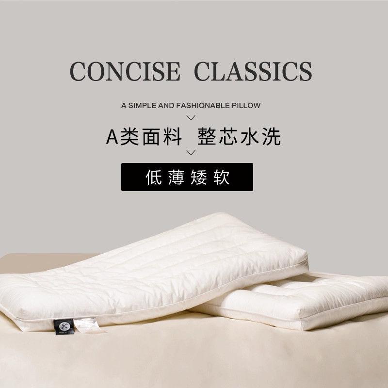 Class A Low Pillow Thin Adult Household Pillow Core Comfortable Low Pillow Core Children Pillow Core