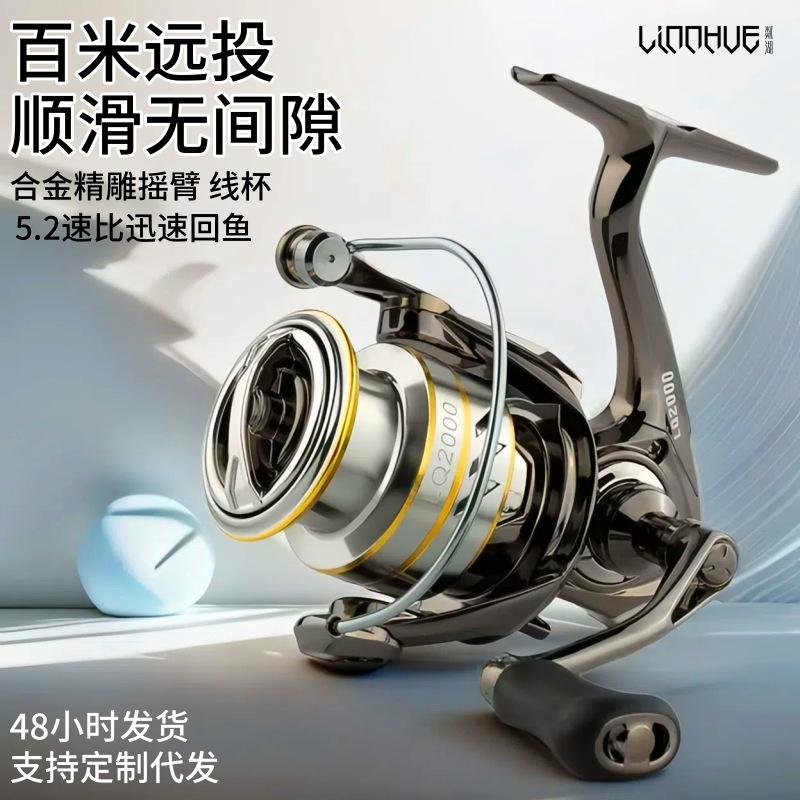 Lin Lake Yuantou Spinning Wheel Metal Shallow Cup Luya Wheel Sea Rod Fishing Wheel Fishing Wheel Waterproof Fishing Wheel Fishing Wheel Wholesale