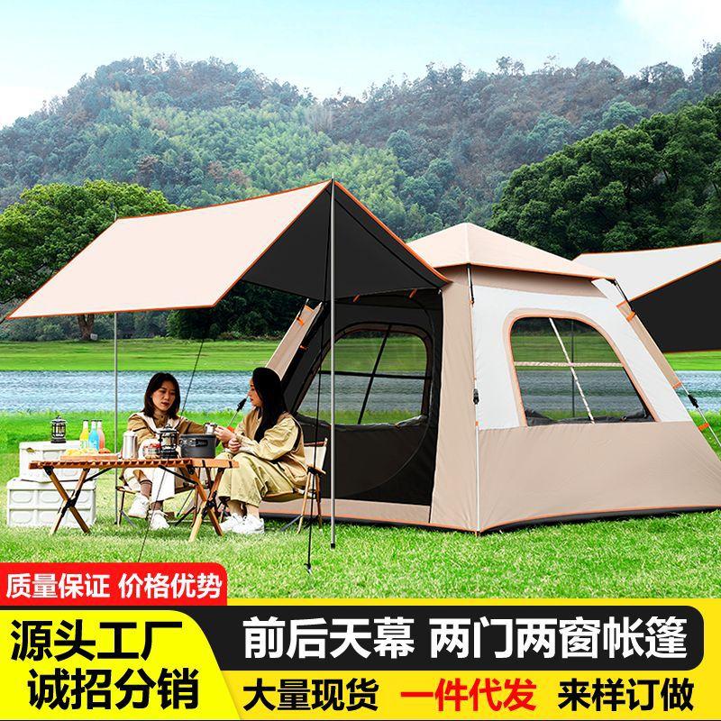 Automatic Canopy Tent, Black Glue-Coated Two-In-One Camping Beach Folding Portable Quick-Open Outdoor Thickened Rainproof Tent