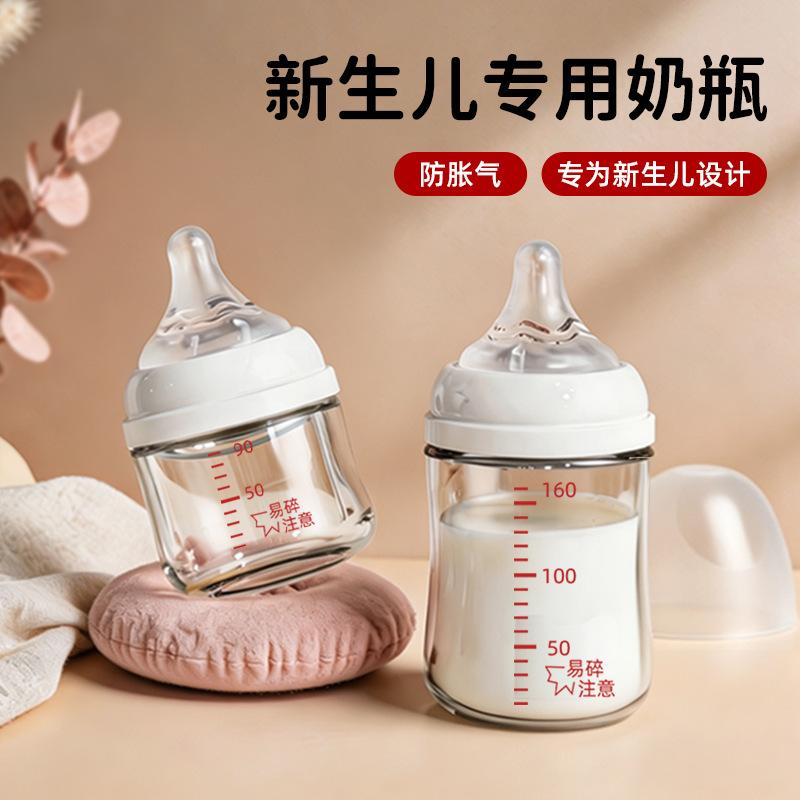 Glass baby bottle for newborns 0-10 months, anti-colic, breast milk-like, wide mouth for drinking milk and water, 240ml