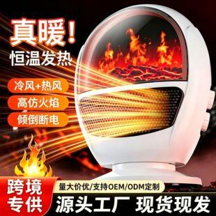 New cross-border 3D flame simulation heater, suitable for home and office use, featuring rapid heating, a compact size, three heat settings, and intelligent temperature control