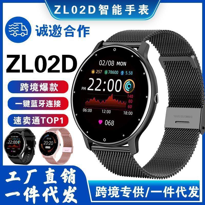 Zl02Cpro Smart Watch Information Reminder Cross-Border Hot-Selling Model Zl02D Smart Watch Portable Night Light Black Technology