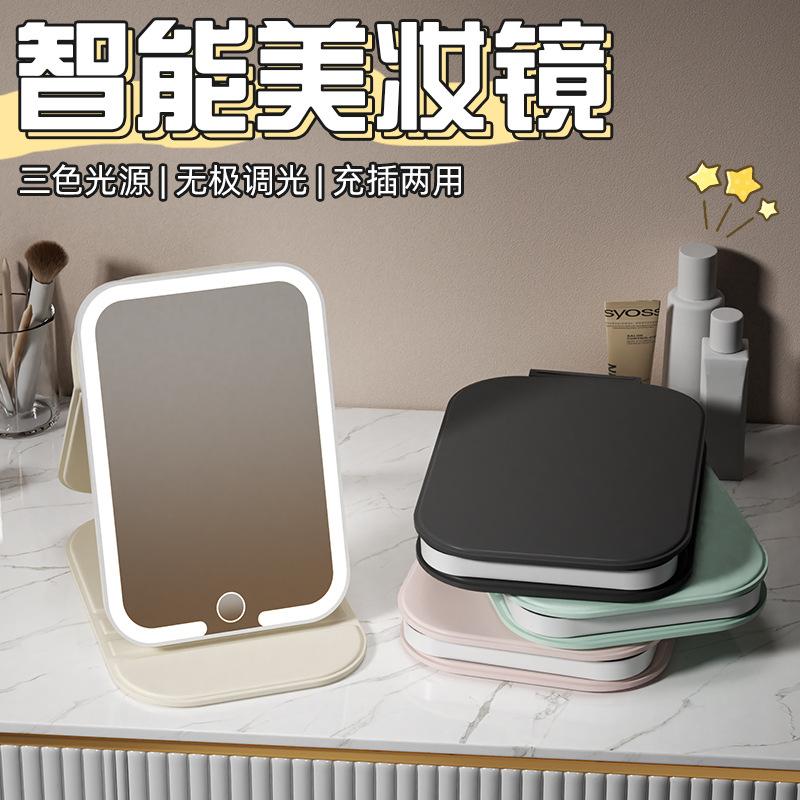 Desktop Mirror Makeup Mirror with Light Foldableing Flip Led Portable Large Small Bedroom Student Dormitory Office