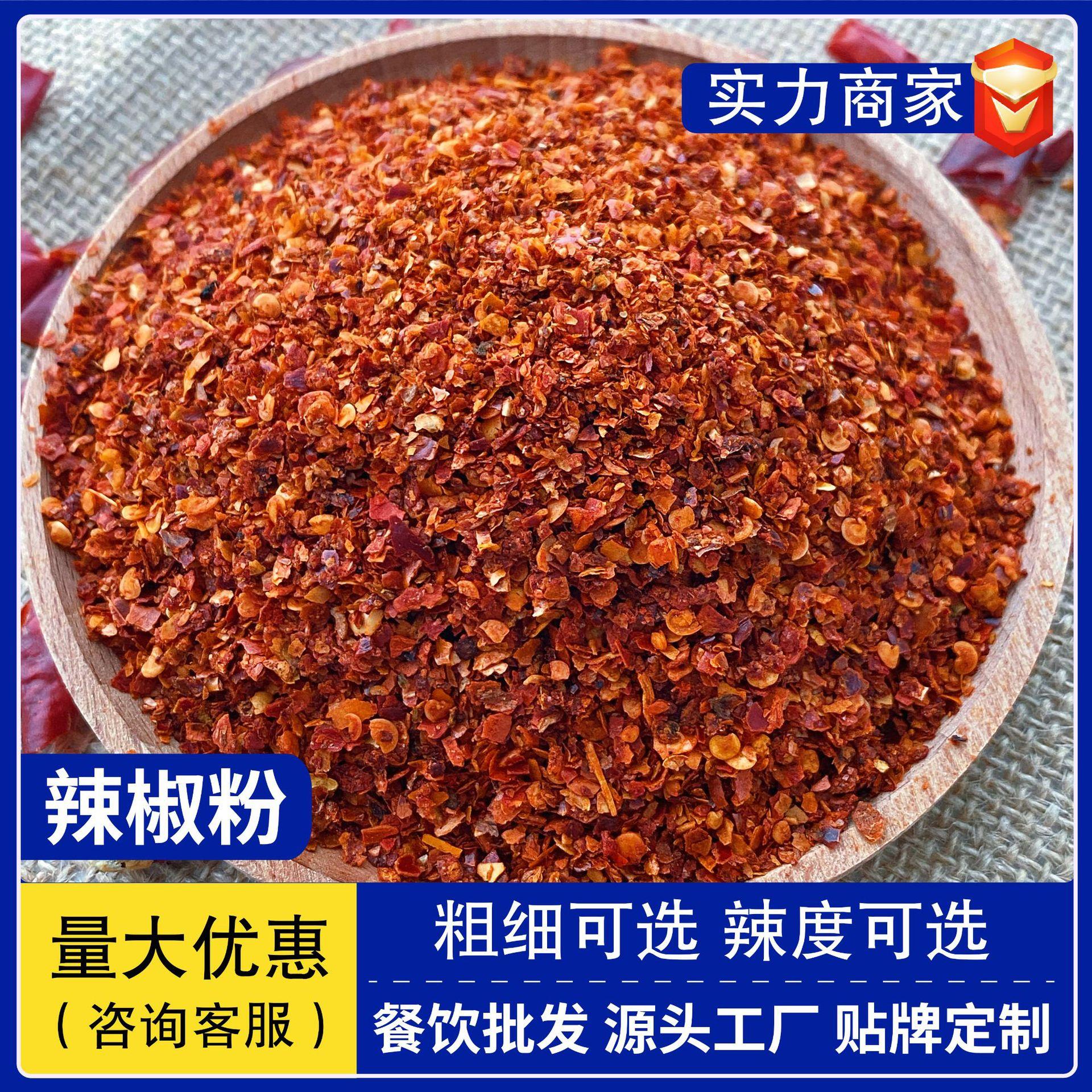 Chili Powder, Medium-Coarse Powder, Slightly Spicy, Medium-Spicy, Extra-Spicy, Barbecue Seasoning, Dry Seasoning, Dipping Sauce, Chili Powder