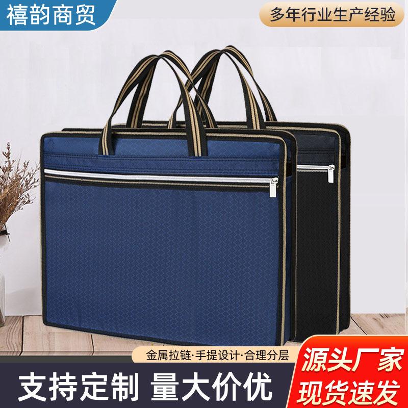 Handbag Conference Bag Oxford Cloth Widened Document Bag Double Layer Document Bag Large Capacity Men's Briefcase Printing Logo