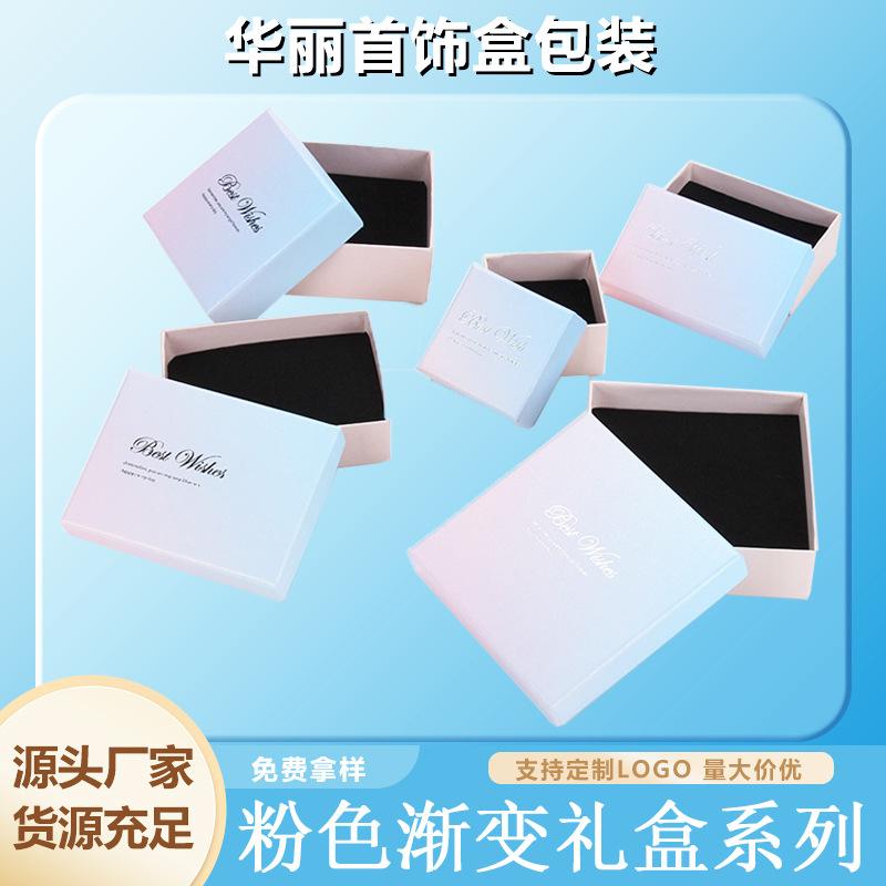 Pearlescent Jewelry Box, Gradient Color Jewelry Box, Ready-Made Storage, Multiple Specifications, Lid and Base, Handbag, Jewelry Packaging Box