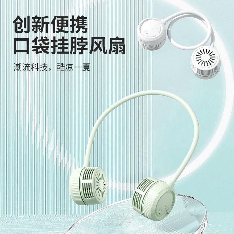 Cross-Border Neck Fan, Bladeless Lazy USB Rechargeable Turbo Neck Mini Fan, Portable Small Fan, Quiet