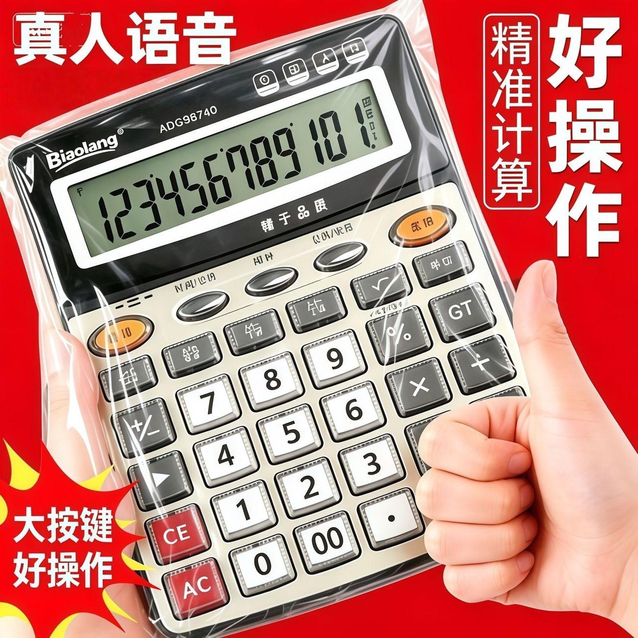 Large Voice Calculator for Finance and Office, 12-Digit Transparent Keys, Student-Specific with Real Human Voice Pronunciation