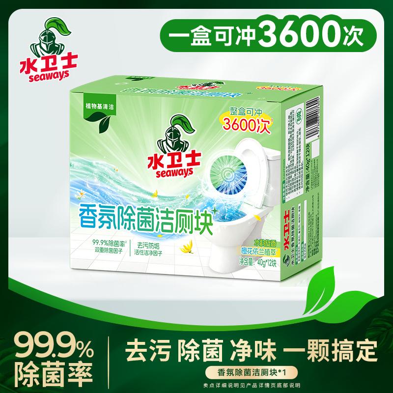 Water Guardian Toilet Cleaner Block for Decontamination, Deodorization, Fragrance, and Descaling, for Toilet Tank Blue Bubble