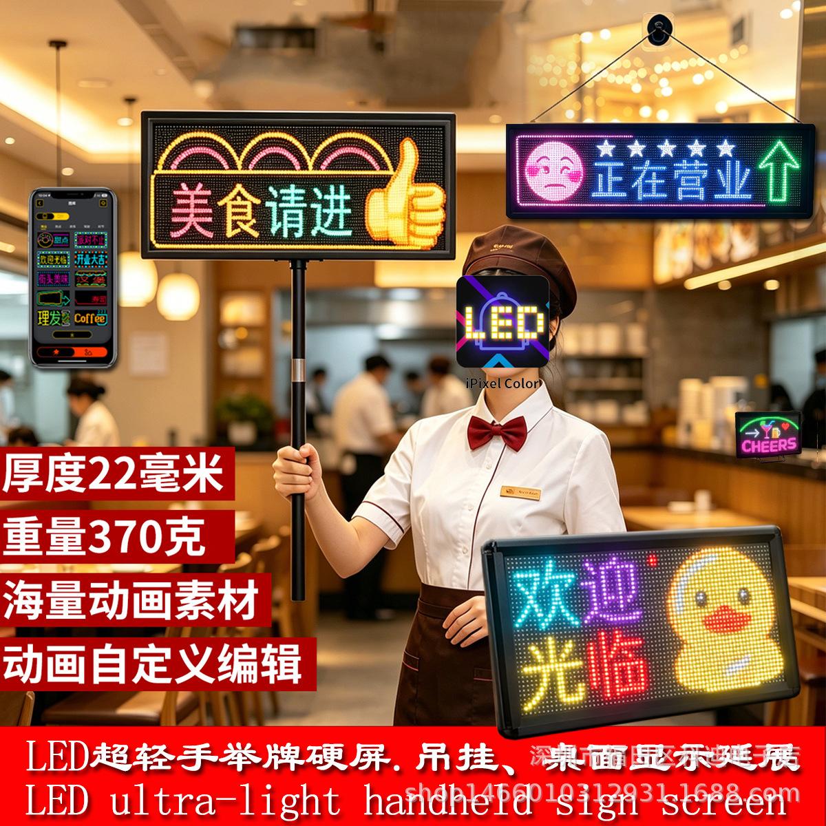 LED Handheld Display Screen APP Bluetooth Night Market Advertising Screen Party Concert Full-Color P4.5 Smart Hard Screen