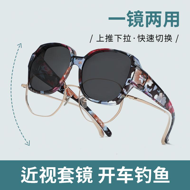 New Style Special Set of Glasses for Myopia, with Sunglasses for Protection Against Ultraviolet Rays, Can Be Used with Myopia Glasses, Polarized Sunglasses for Women