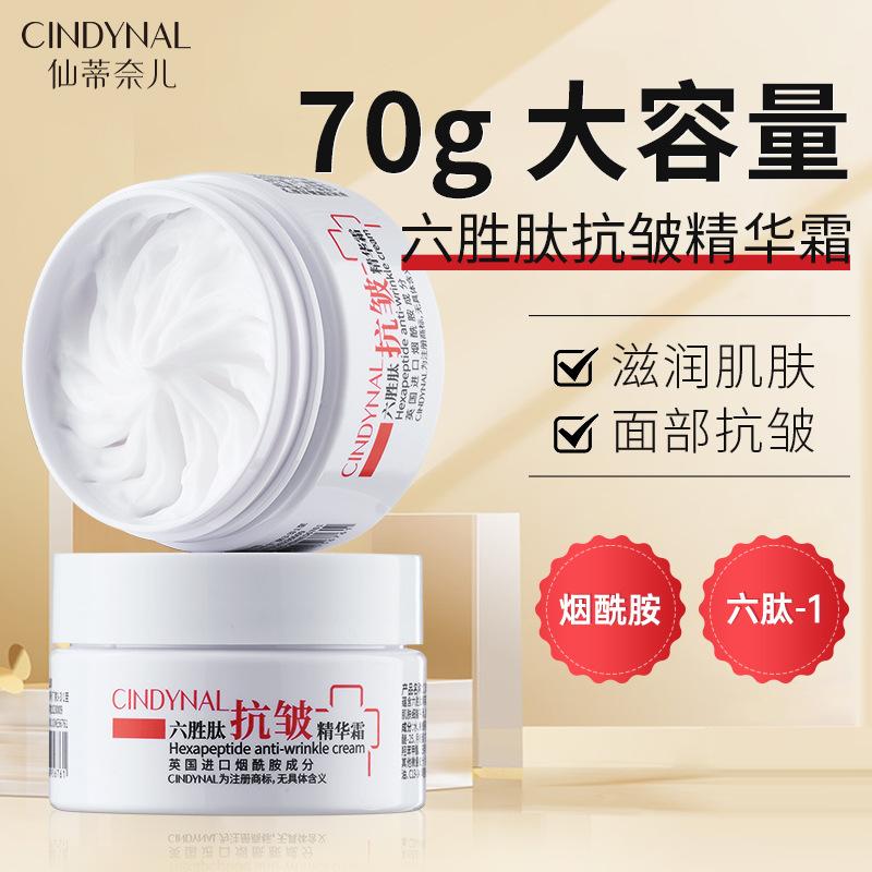 Cindy Nell Six Peptide Anti-Wrinkle Cream Moisturizing and Hydrating Facial Skin Care Body Essence Cream Wholesale