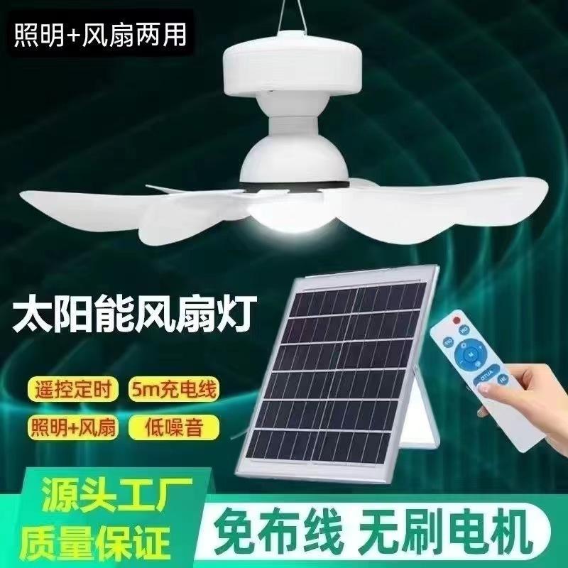 Cross-border Amazon Solar Fan Light Outdoor Camping Portable Charging Large Wind Photovoltaic Remote Control Ceiling Fan