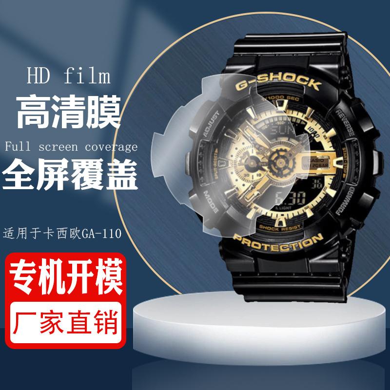 Suitable for Casio Ga-110 Small Square Watch Film Gm-110 Full Screen Coverage Hd Anti-Scratch Protective Film