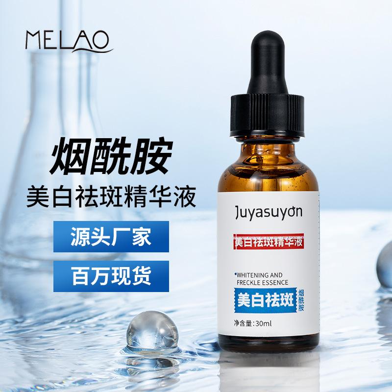 Niacinamide Essence 30ml Brightening Skin Tone Original Liquid Moisturizing Essence Water-Glow Liquid Facial Skin Care Cross-Border Wholesale