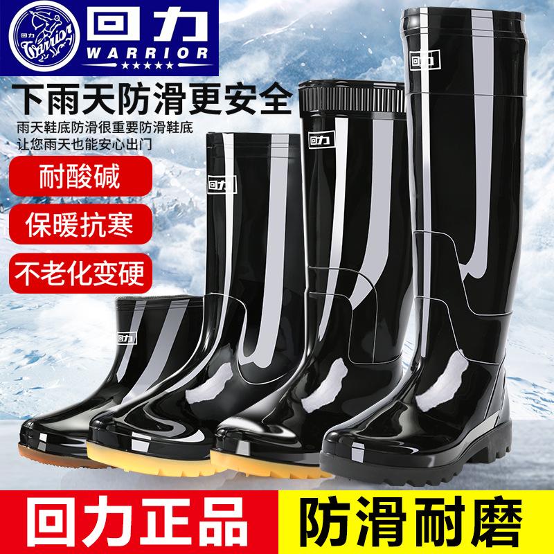 Genuine Non-Slip, Waterproof, Wear-Resistant, Velvet, Thickeneded, Short, Medium and High, Men's and Women's Water Shoes, Kitchen Fishing Construction Site Rain Boots