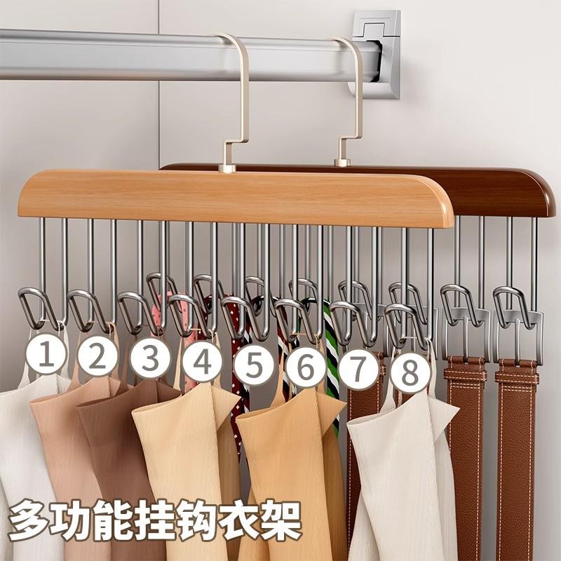 Wooden sling wave hanger multi-functional clothes hanger wardrobe underwear storage artifact household solid wood hook