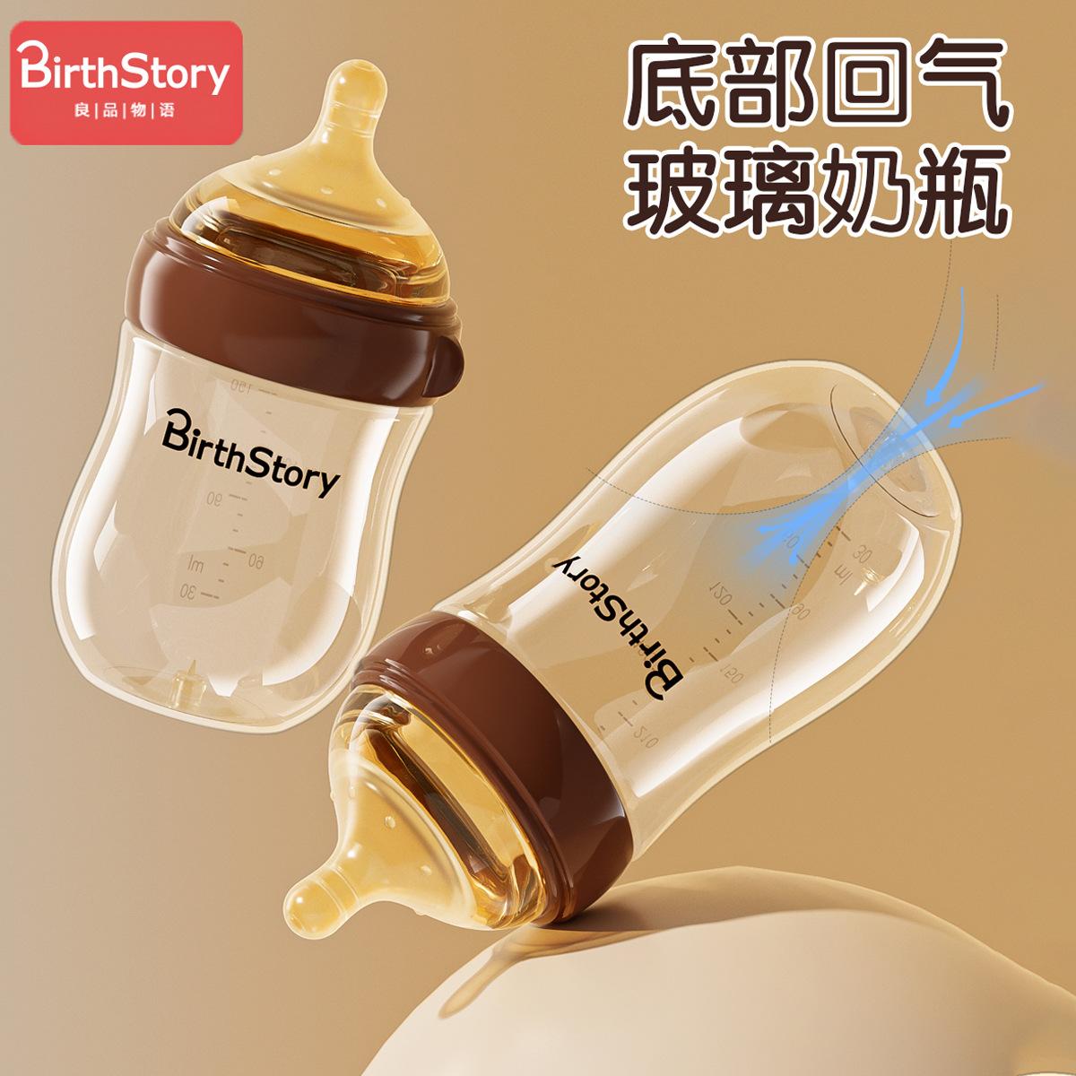 Bottom gas return newborn glass bottle baby wide-caliber anti-flatulence baby bottle newborn 0-3-6 months