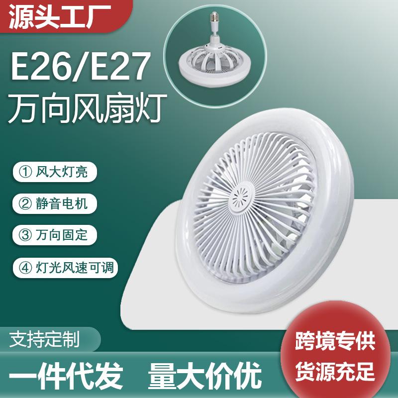 Cross-Border E27 Fan Lamp Restaurant with Fan Integrated Home Kitchen Living Room Bedroom Chandelier Silent Ceiling Fan