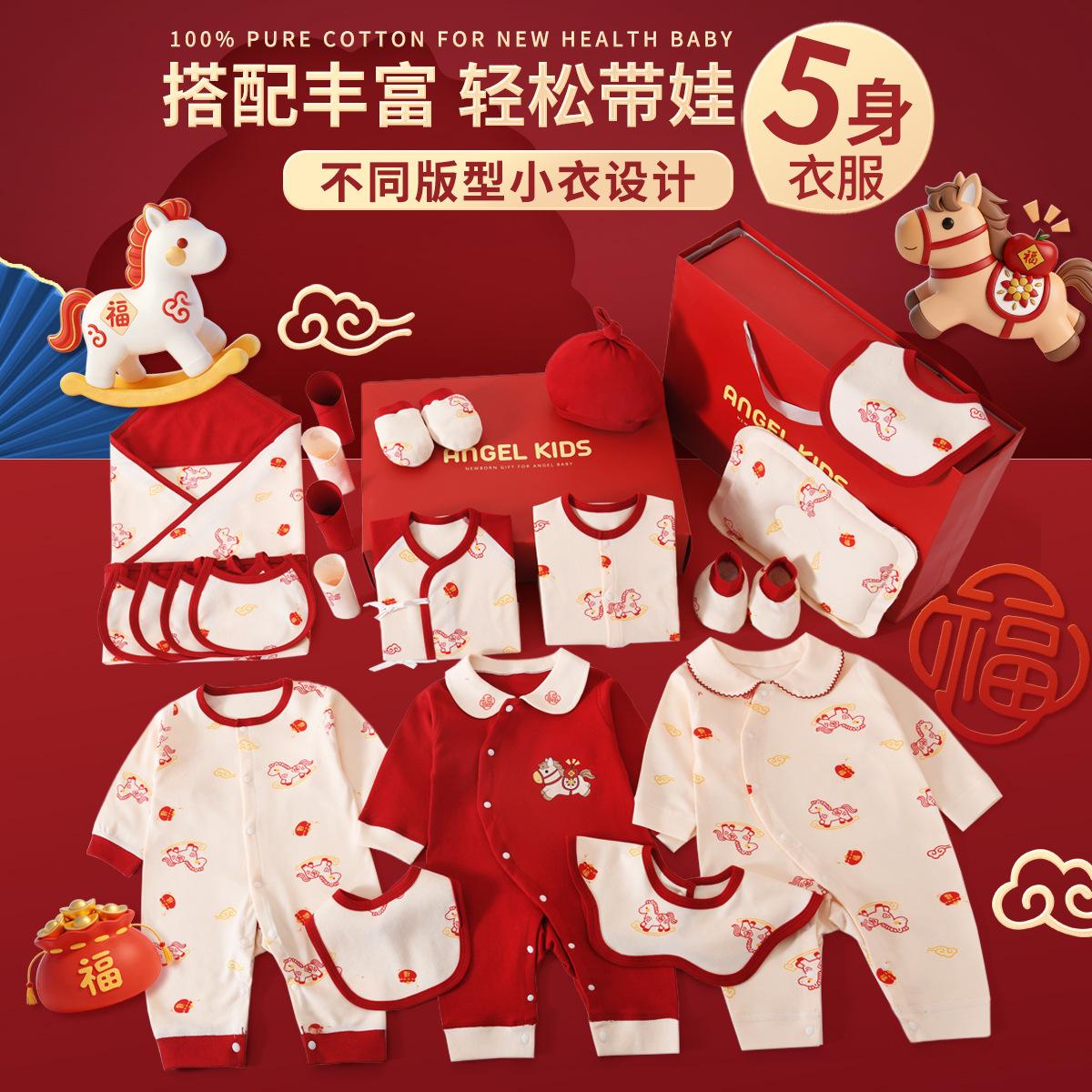 Year of the Horse Baby Birth Outfit, Baby Gift Set, Full-Month Newborn Set, 100-Day Banquet, Birthday, High-End Newborn Gift Box
