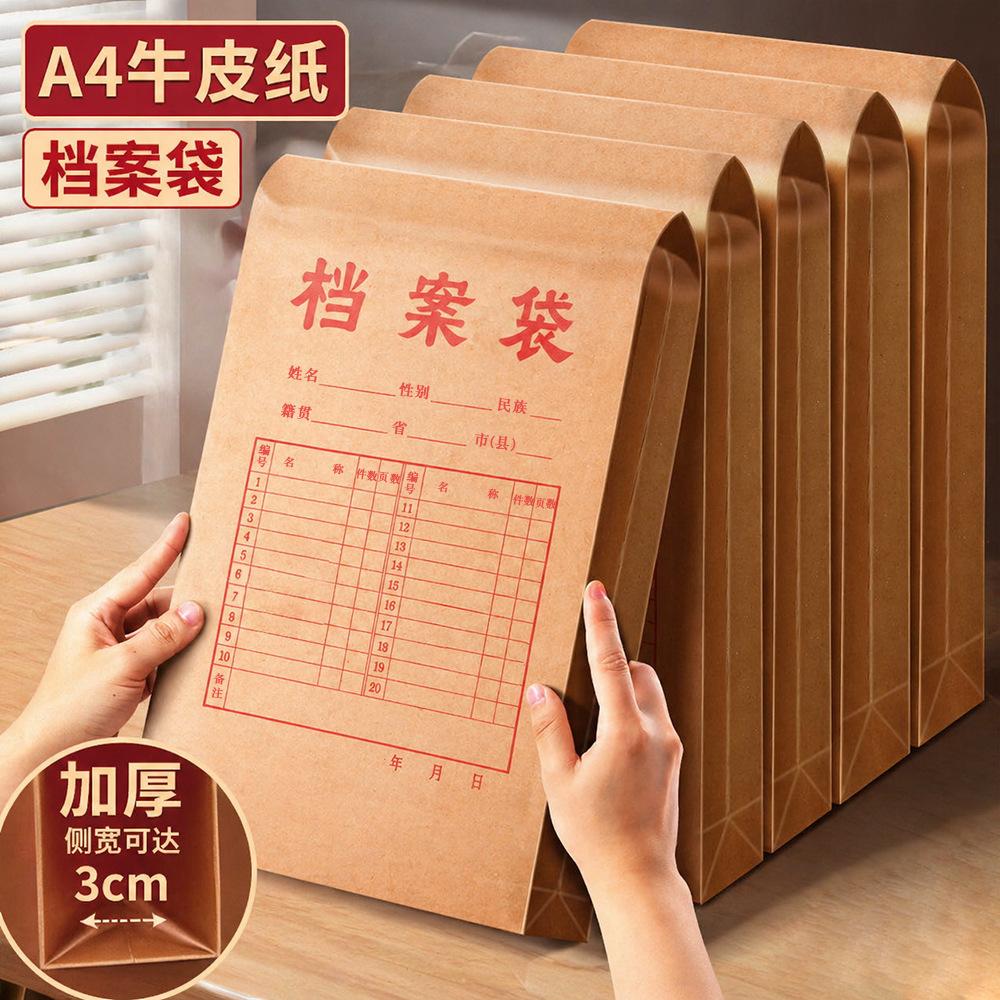 Office Supplies Kraft Paper 250g A4 File Folder Document Bag Thickened Large Capacity Paper File Bag Wholesale