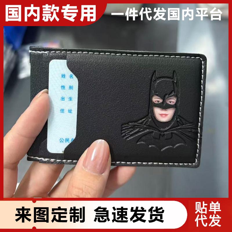 Cross-Border Men's Wallet, Short Style, Business Classic, Simple Design, Multiple Card Slots, Card Holder, Bat Design, Popular Model, Suitable for Domestic Use