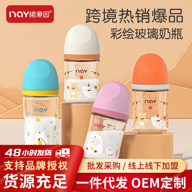 Painted Cartoon Baby Anti-choking Glass Bottle for Newborns 160ml 240ml0-3 Months Bottle